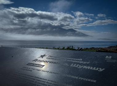 Инструкторы Центра «ВОИН» из ДНР вернулись с легендарного острова Шумшу