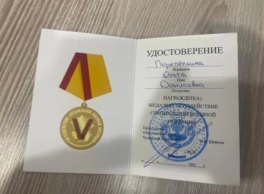 Курсант Центра «ВОИН» из Чувашии Ольга Перепелкина награждена медалью за содействие специальной военной операции