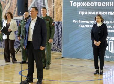 Филиалу Центра «ВОИН» в Кузбассе дано имя участника СВО Глеба Савкина