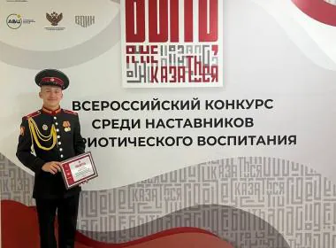 Юрий Трутнев подвел итоги работы десяти филиалов Центра «ВОИН», открытых в 2024 году